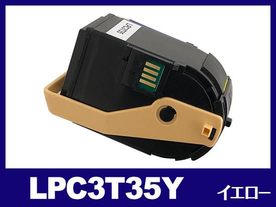 LPC3T35（イエロー）エプソン[EPSON]互換トナーカートリッジ
