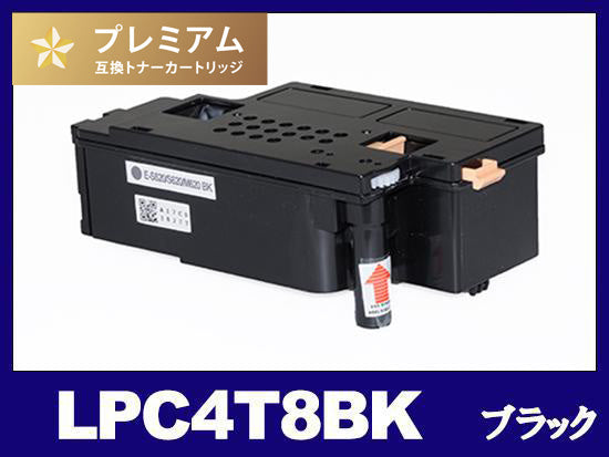 LPC4T8BK (ブラック) エプソン[EPSON]高品質互換トナーカートリッジ