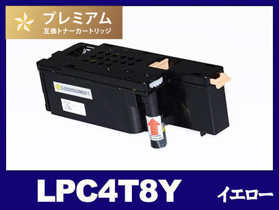 LPC4T8Y (イエロー) エプソン[EPSON]高品質互換トナーカートリッジ