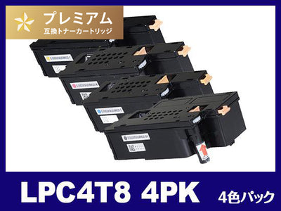 LPC4T8-4PK (4色パック) エプソン[EPSON]高品質互換トナーカートリッジ