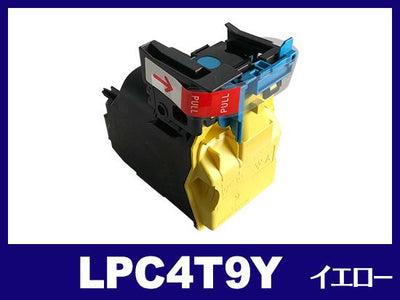 LPC4T9Y（イエロー）エプソン[EPSON]互換トナーカートリッジ