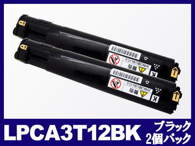 LPCA3T12KP(ブラック2個パック)エプソン[EPSON]リサイクルトナーカートリッジ