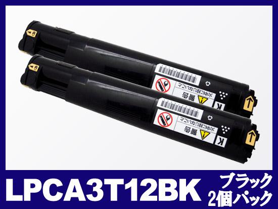 LPCA3T12KP(ブラック2個パック)エプソン[EPSON]リサイクルトナーカートリッジ