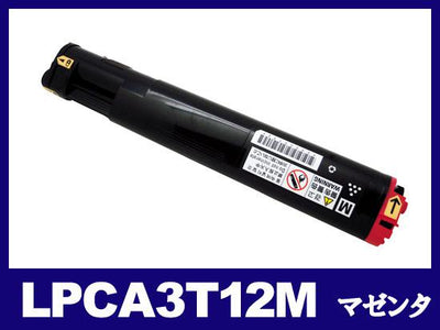 LPCA3T12M(マゼンタ)エプソン[EPSON]リサイクルトナーカートリッジ