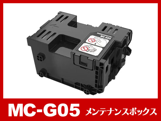 MC-G05 キャノン[Canon]互換メンテナンスボックス