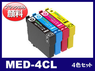 MED-4CL(ブラックのみ顔料4色セット)エプソン[EPSON]互換インクカートリッジ