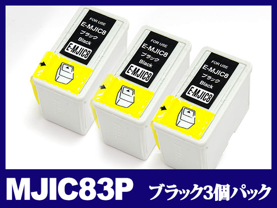 MJIC83P(ブラック3個パック) エプソン[EPSON]互換インクカートリッジ