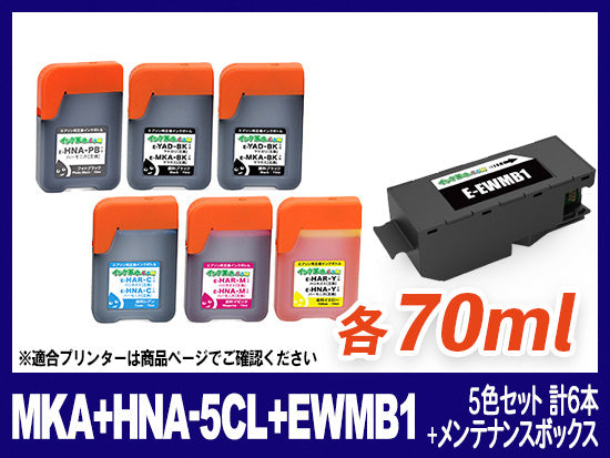 EWMB1 エプソン[EPSON]互換メンテナンスボックス | EWMB1 | インク革命.COM