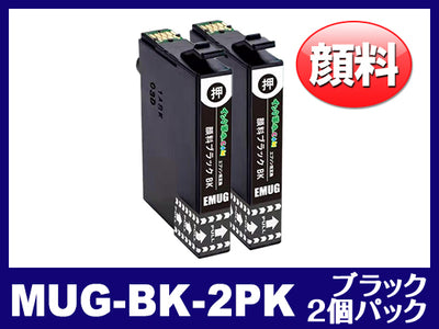 MUG-BK(顔料ブラック2個パック) エプソン[EPSON]互換インクカートリッジ