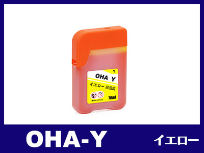 OHA-Y（イエロー）エプソン[EPSON]互換インクボトル
