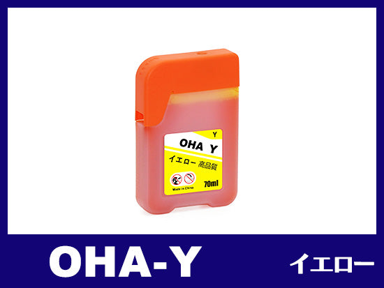 OHA-Y（イエロー）エプソン[EPSON]互換インクボトル