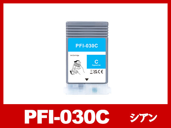 PFI-030-5MP 顔料5色セット(MBK/BK/C/M/Y) キヤノン[Canon]互換インク