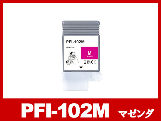 PFI-102M (顔料マゼンタ) キヤノン[Canon] 互換インクタンク