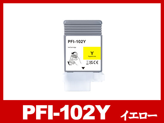 PFI-102Y (顔料イエロー) キヤノン[Canon] 互換インクタンク
