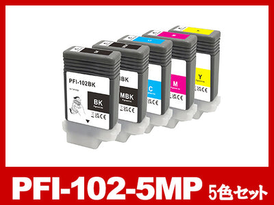 PFI-102-5MP 顔料5色セット(MBK/BK/C/M/Y) キヤノン[Canon]互換インクタンク