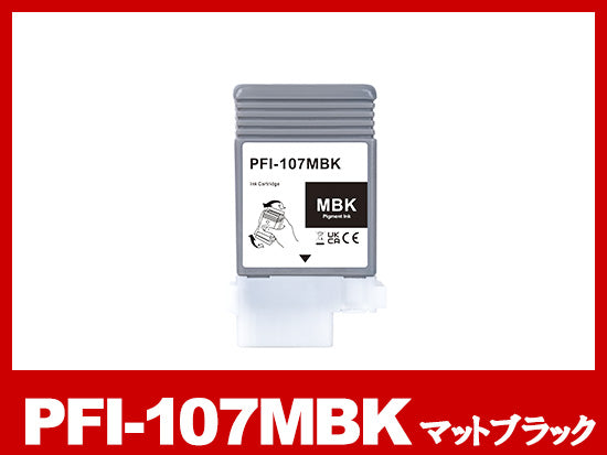 PFI-107MBK (顔料マットブラック) キヤノン[Canon] 互換インクタンク