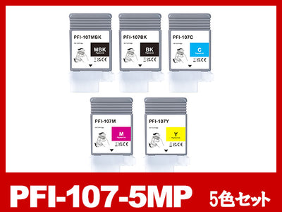 PFI-107-5MP 顔料5色セット(MBK/BK/C/M/Y) キヤノン[Canon]互換インクタンク