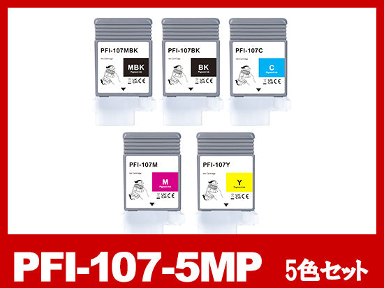 PFI-107-5MP 顔料5色セット(MBK/BK/C/M/Y) キヤノン[Canon]互換インクタンク