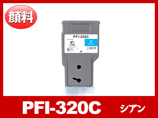 PFI-120-5MP 顔料5色セット(MBK/BK/C/M/Y) キヤノン[Canon]互換インク