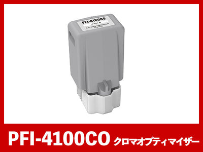 PFI-4100CO (顔料クロマオプティマイザー) キヤノン[Canon]  互換インクタンク
