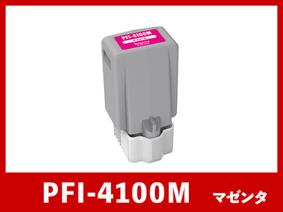 PFI-4100M (顔料マゼンタ) キヤノン[Canon]  互換インクタンク