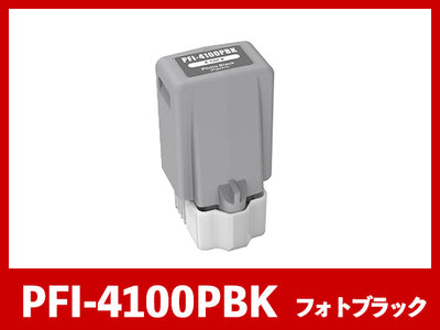 PFI-4100PBK  (顔料フォトブラック) キヤノン[Canon]  互換インクタンク