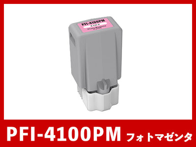 PFI-4100PM (顔料フォトマゼンタ) キヤノン[Canon]  互換インクタンク