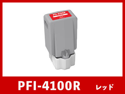 PFI-4100R (顔料レッド) キヤノン[Canon]  互換インクタンク