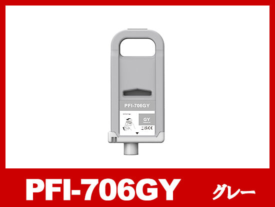 キヤノン imagePROGRAF-iPF8300用インク通販|インク革命.COM