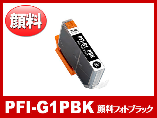 キヤノン imagePROGRAF-PRO-G1用インク通販|インク革命.COM