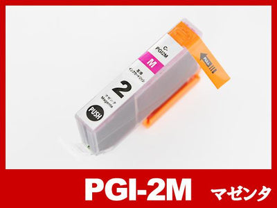 PGI-2M（マゼンタ）キヤノン[Canon]互換インクカートリッジ