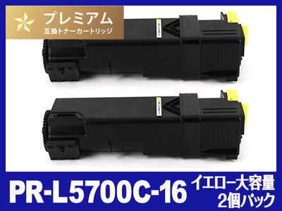 PR-L5700C-16(イエロー大容量2個パック)NEC高品質互換トナーカートリッジ