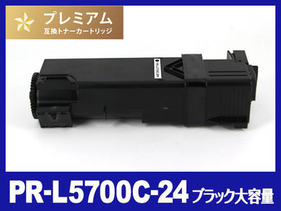 PR-L5700C-24(ブラック大容量3K)NEC高品質互換トナーカートリッジ