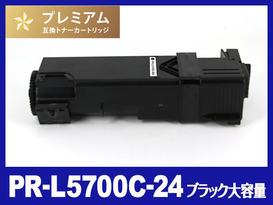 PR-L5700C-24(ブラック大容量3K)NEC高品質互換トナーカートリッジ