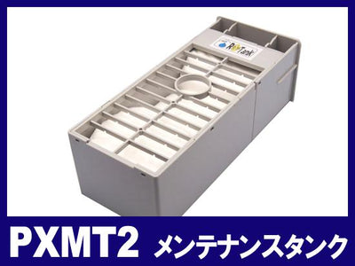 PXMT2 エプソン[Epson]メンテナンスタンク（リサイクル）