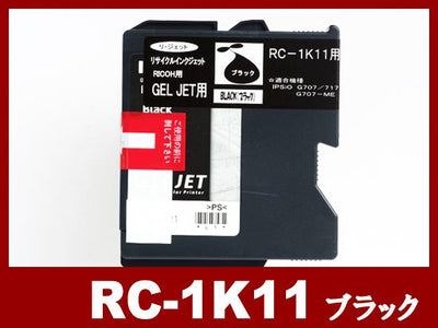 RC-1K11（顔料ブラック）リコー[RICOH]リサイクルインクカートリッジ