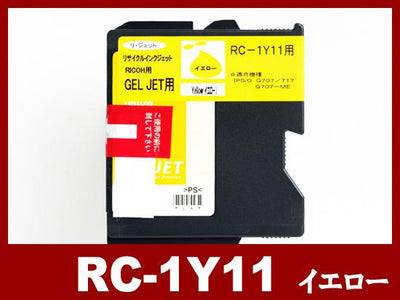 RC-1Y11（顔料イエロー）リコー[RICOH]リサイクルインクカートリッジ