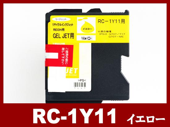 RC-1Y11（顔料イエロー）リコー[RICOH]リサイクルインクカートリッジ