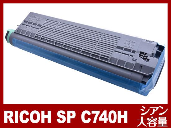 リコー RICOH-SP-C740-Cシリーズ対応トナー通販 | インク革命.COM