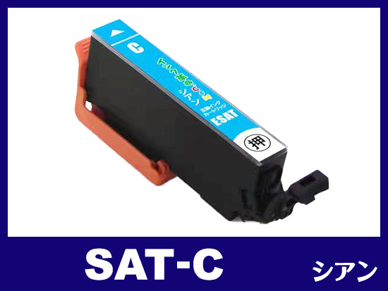 SAT-C(シアン) エプソン[EPSON]互換インクカートリッジ