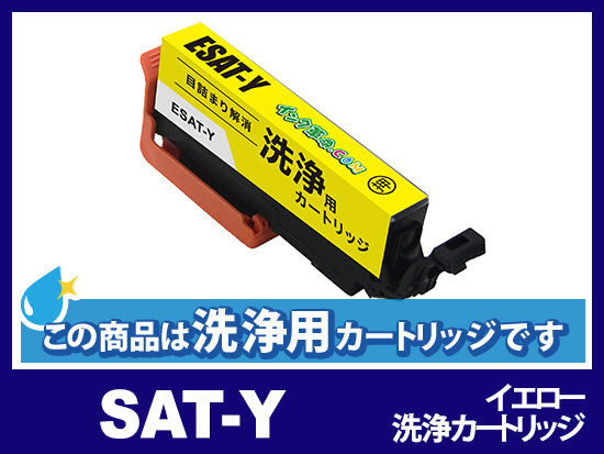 EPSON LPCA3T11Y ETカートリッジ イエロー エプソン プリンター SAT-Y(イエロー) エプソン[EPSON]互換インクカートリッジ | SAT