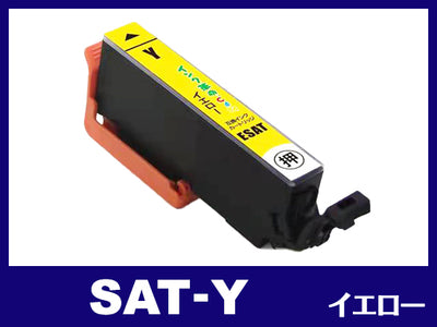 SAT-Y(イエロー) エプソン[EPSON]互換インクカートリッジ