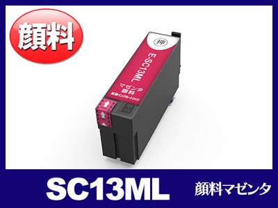 SC13ML (顔料マゼンタ 大容量) エプソン[EPSON]互換インクカートリッジ