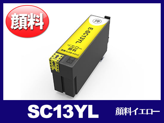 SC13YL (顔料イエロー 大容量) エプソン[EPSON]互換インクカートリッジ