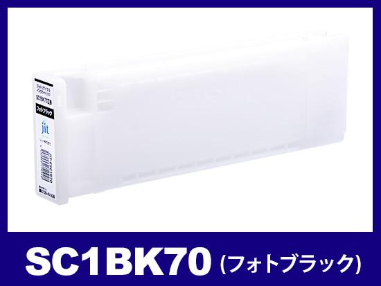 SC1BK70(フォトブラック)エプソン[Epson]大判リサイクルインクカートリッジ