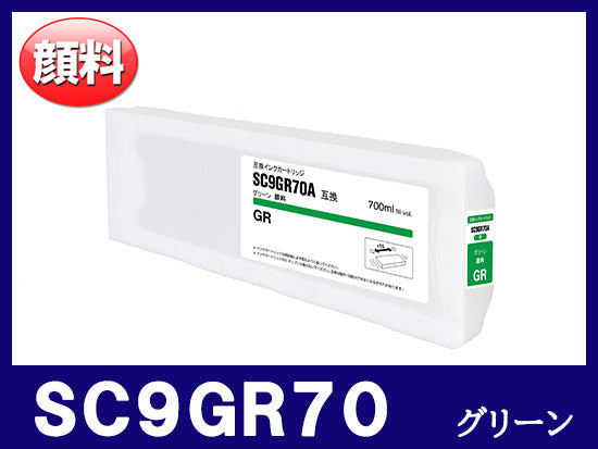 SC9-70 エプソン互換インク通販 | インク革命.COM