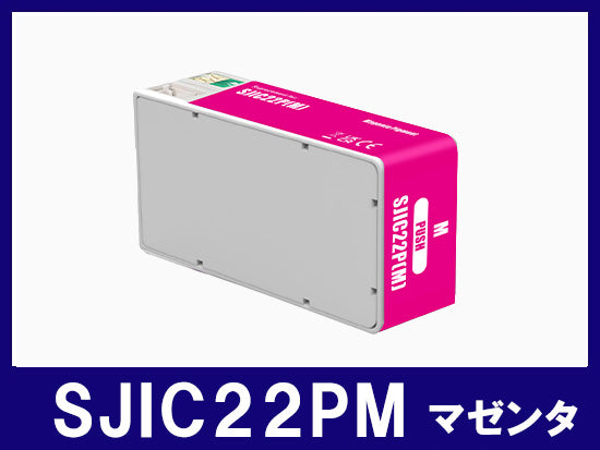 SJIC22PM (顔料マゼンタ) エプソン[EPSON]互換インクカートリッジ
