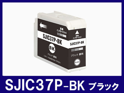 SJIC37P-BK (顔料ブラック) エプソン[EPSON]互換インクカートリッジ