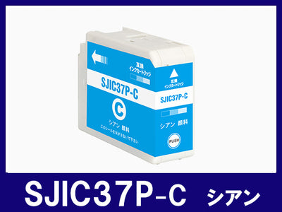 SJIC37P-C (顔料シアン) エプソン[EPSON]互換インクカートリッジ