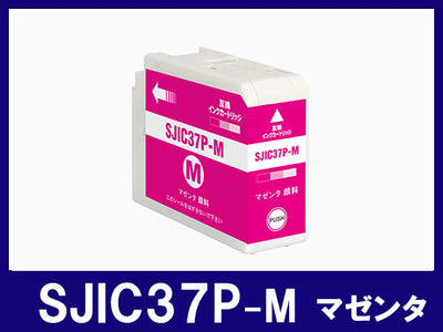 SJIC37P-M (顔料マゼンタ) エプソン[EPSON]互換インクカートリッジ